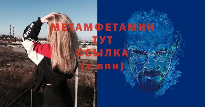 МЕТАМФЕТАМИН винт Каменка